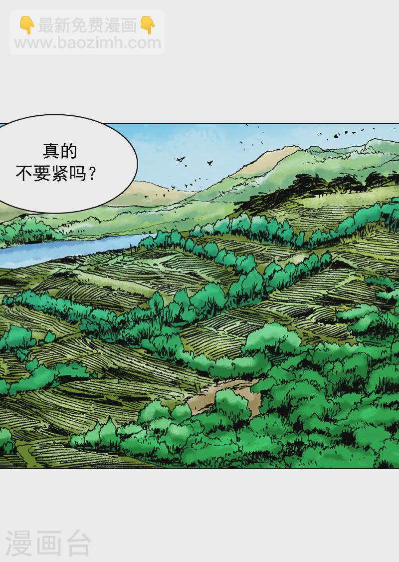 第136话 回家乡-第139话