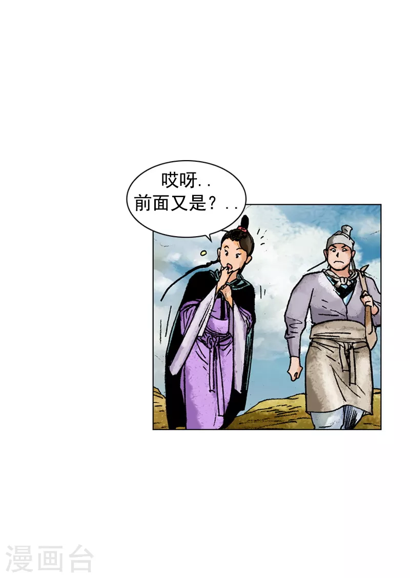 第136话 回家乡-第139话