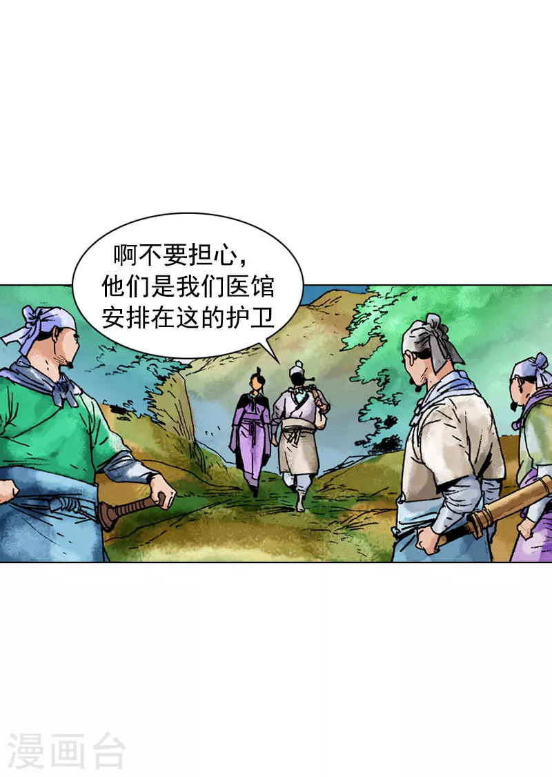 第136话 回家乡-第139话