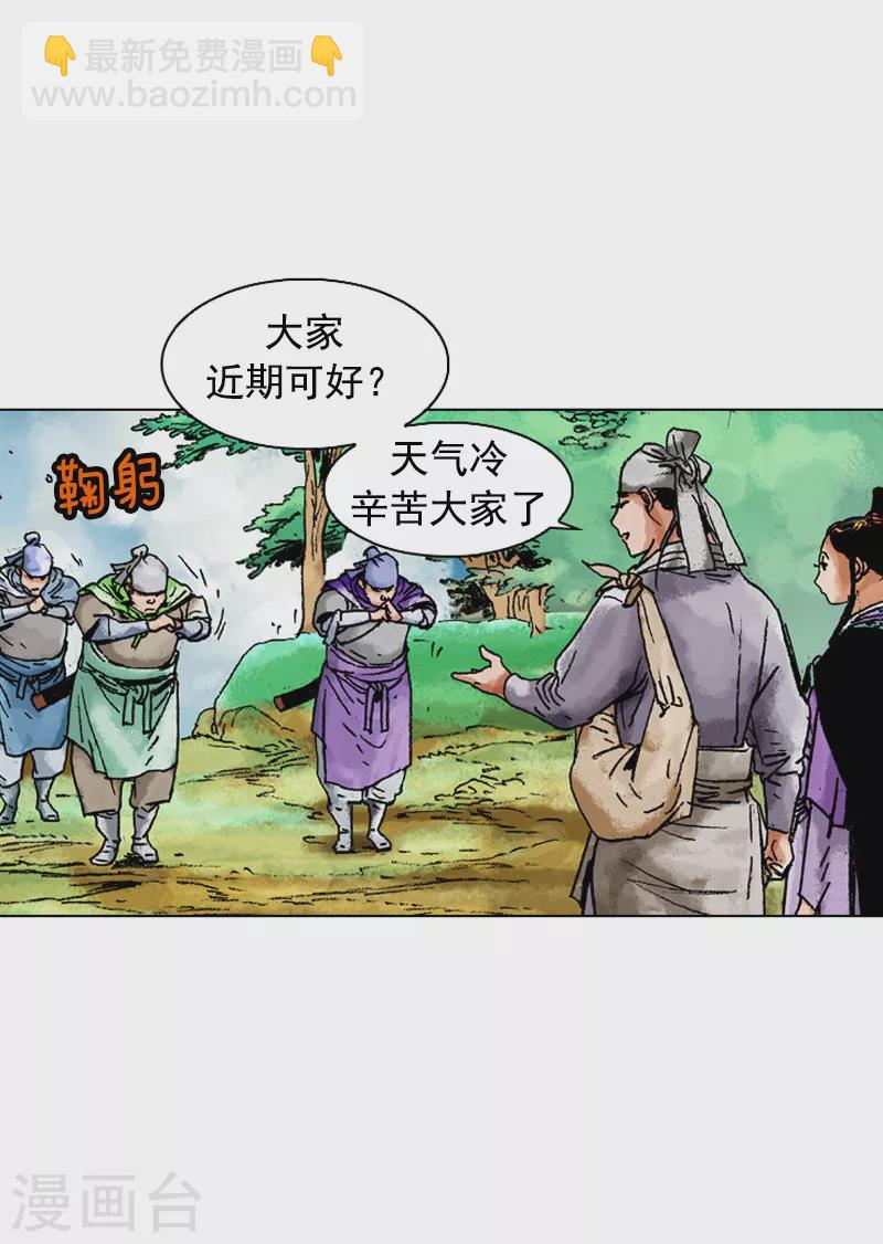 第136话 回家乡-第139话