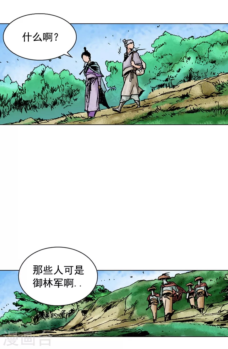 第136话 回家乡-第139话