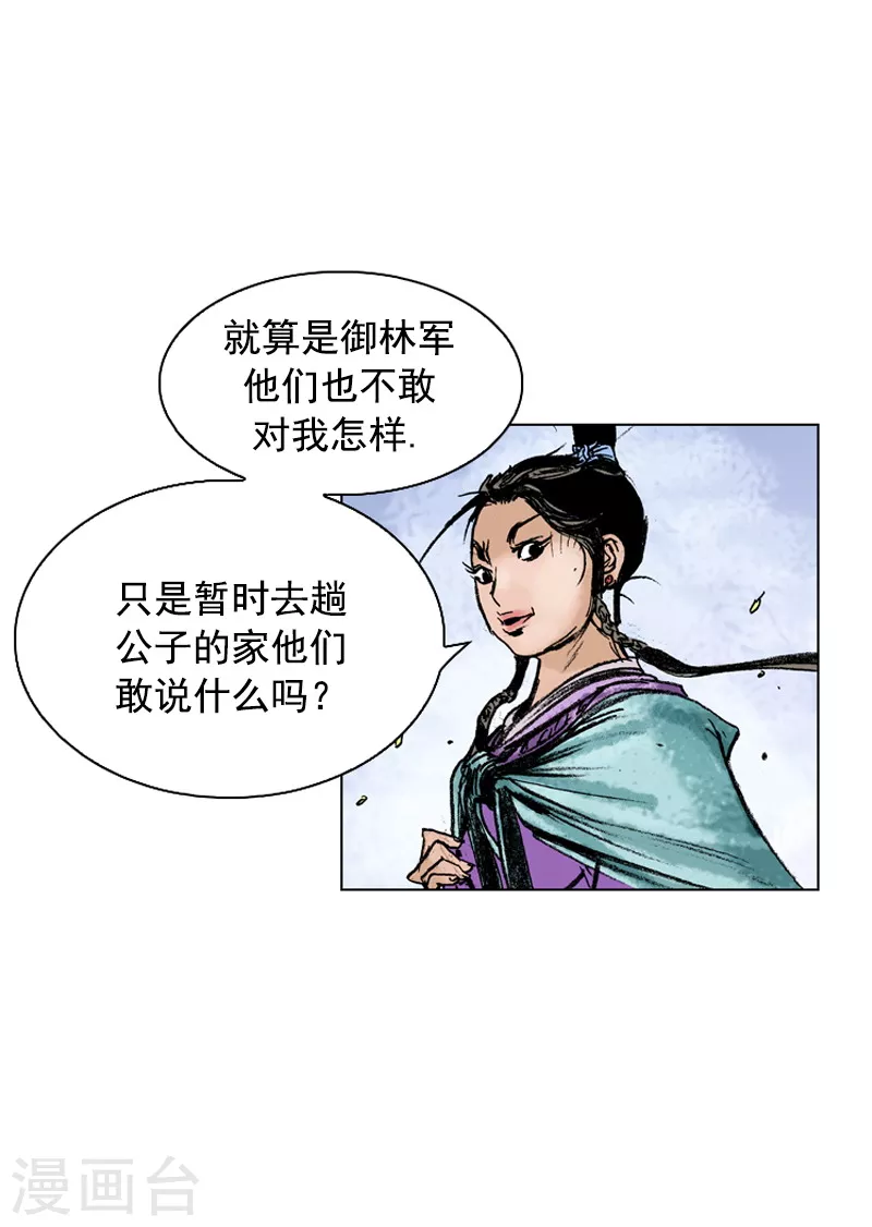 第136话 回家乡-第139话
