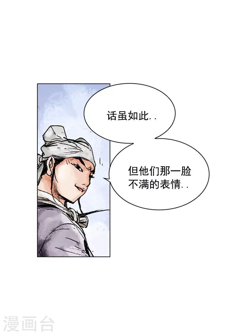 第136话 回家乡-第139话