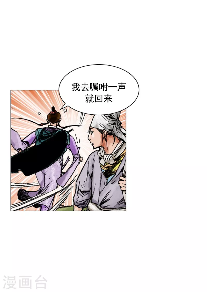 第136话 回家乡-第139话