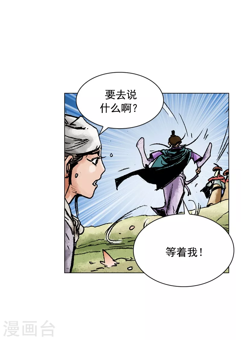 第136话 回家乡-第139话