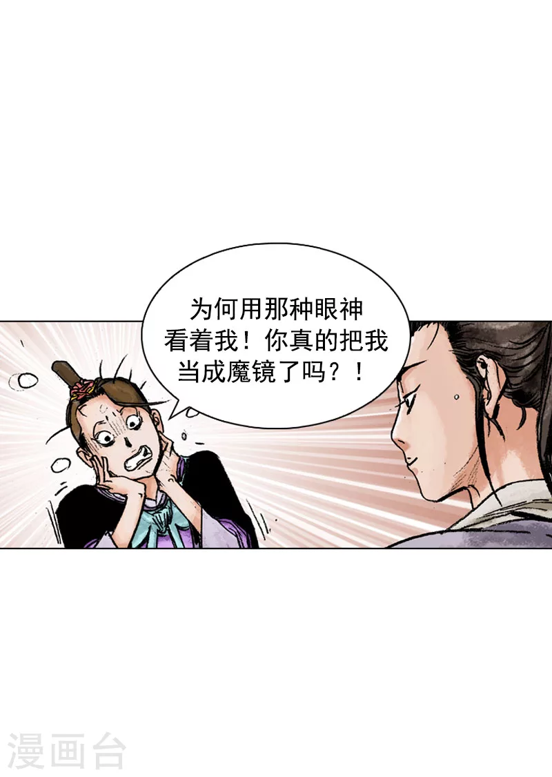 第138话 翠绿面-第141话