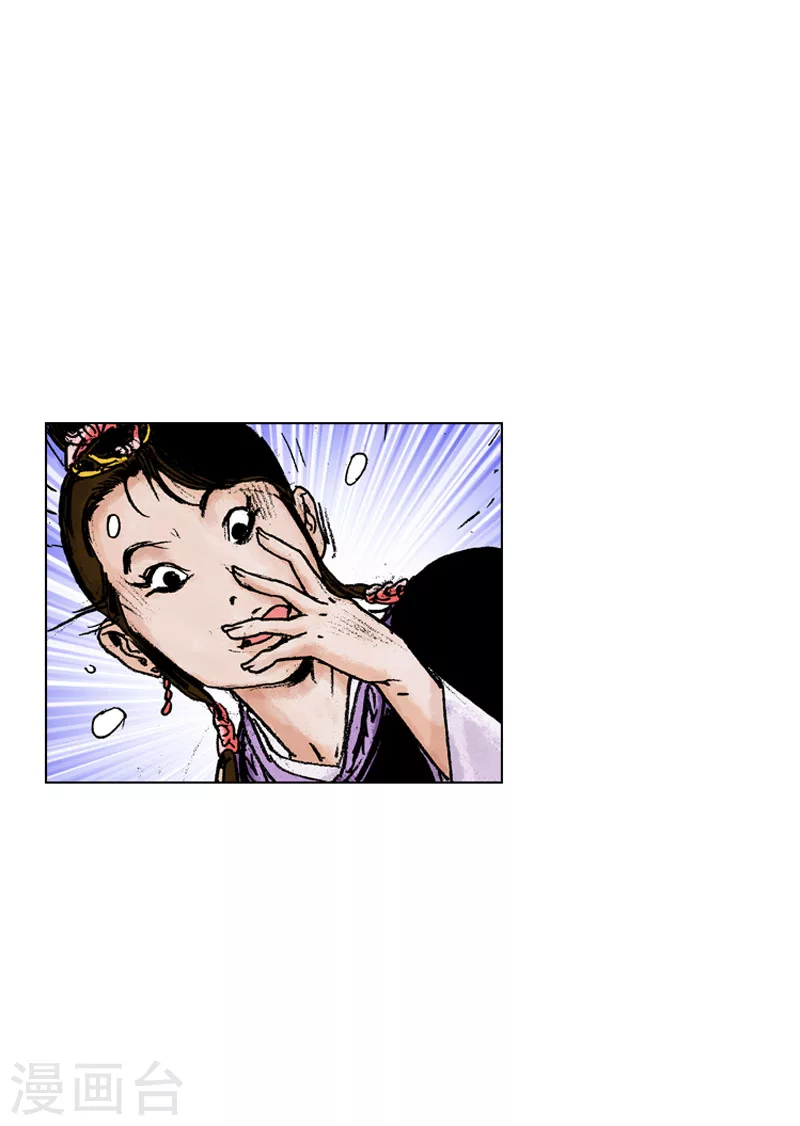 第138话 翠绿面-第141话