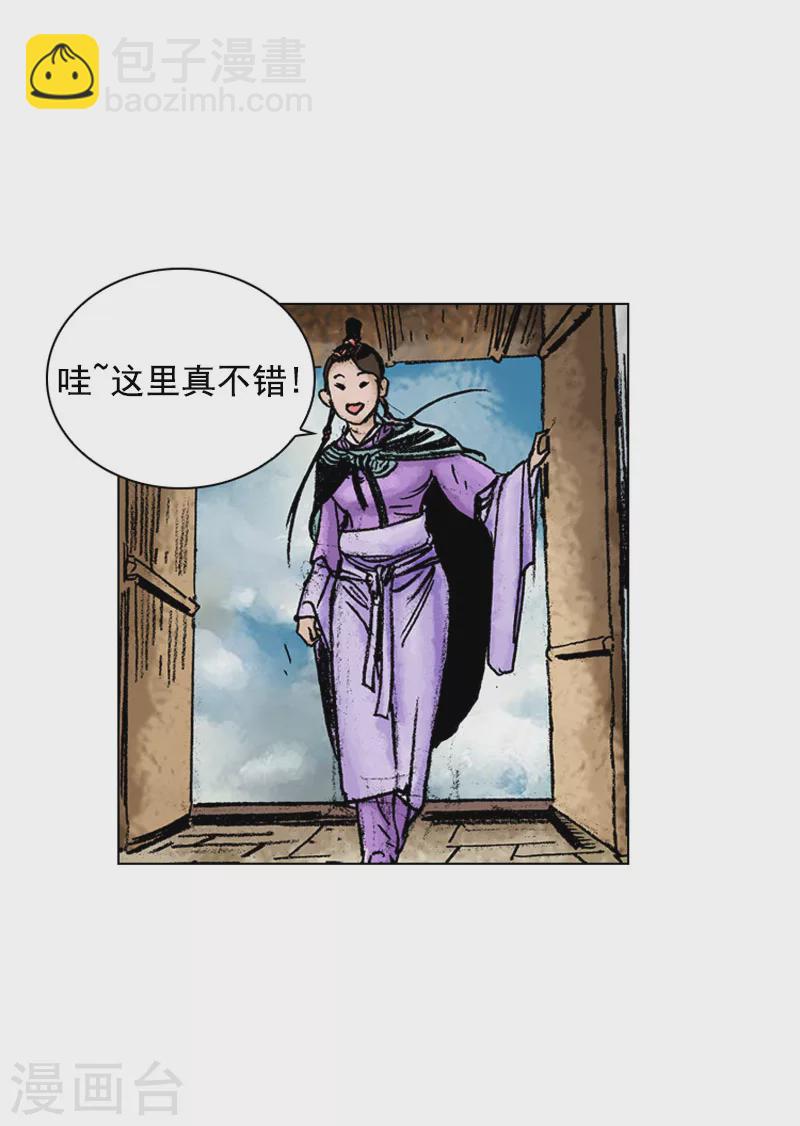 第138话 翠绿面-第141话