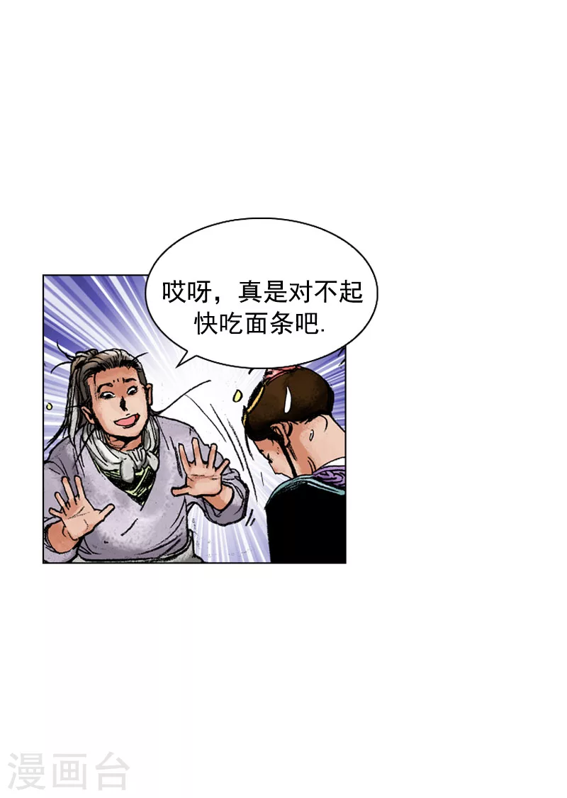 第138话 翠绿面-第141话