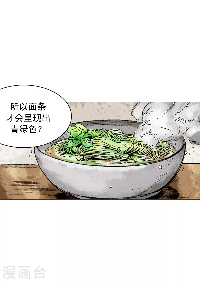 第138话 翠绿面-第141话