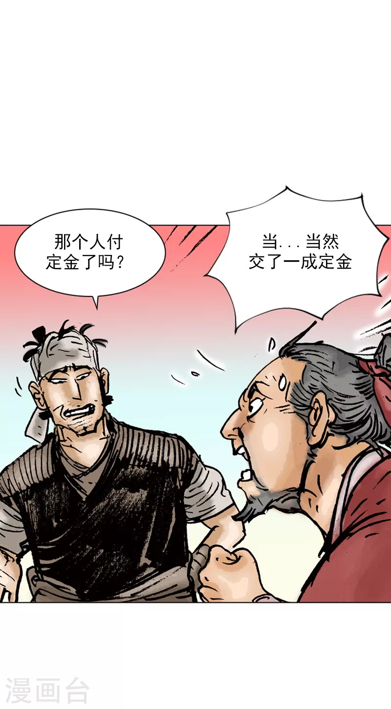 第14话 捣乱1-第17话