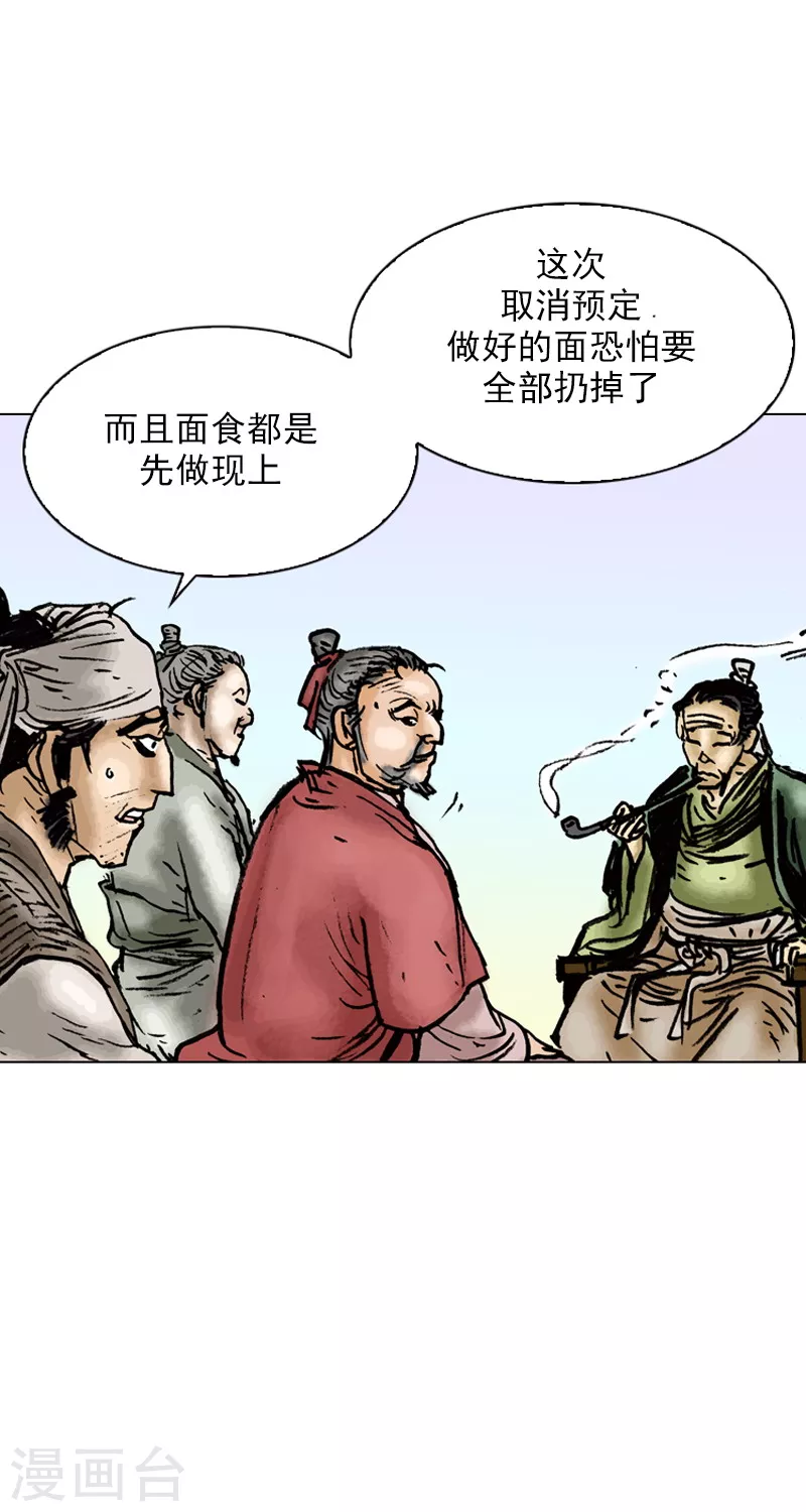 第14话 捣乱1-第17话