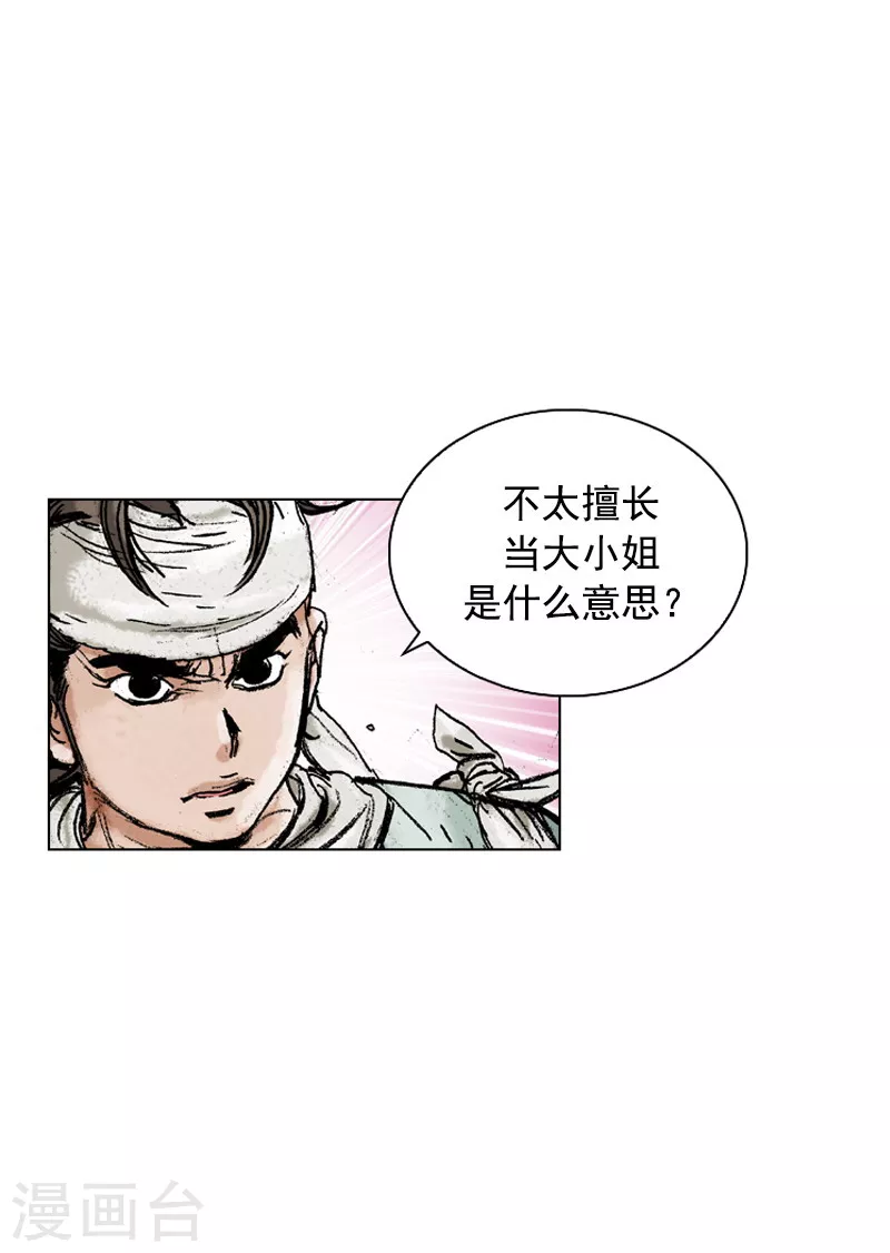 第140话 一纸婚约-第143话