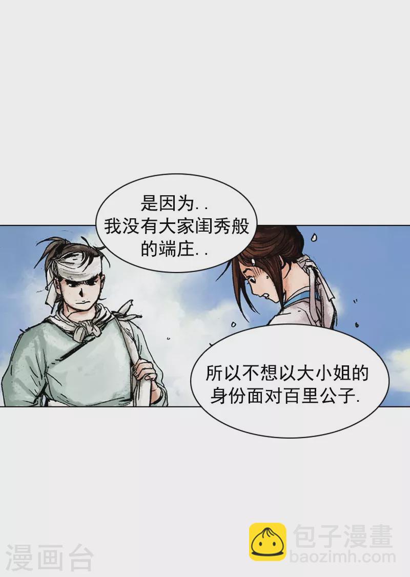 第140话 一纸婚约-第143话