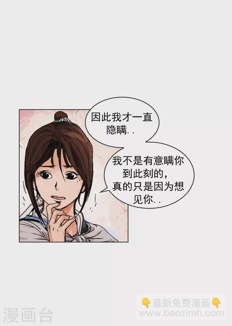 第140话 一纸婚约-第143话