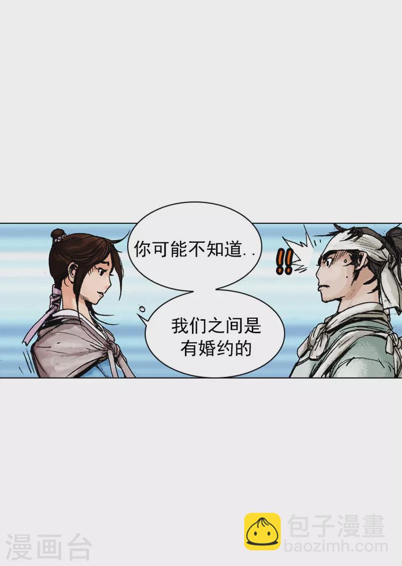 第140话 一纸婚约-第143话
