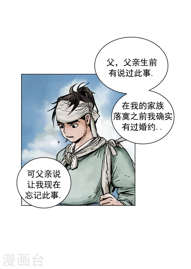 第140话 一纸婚约-第143话