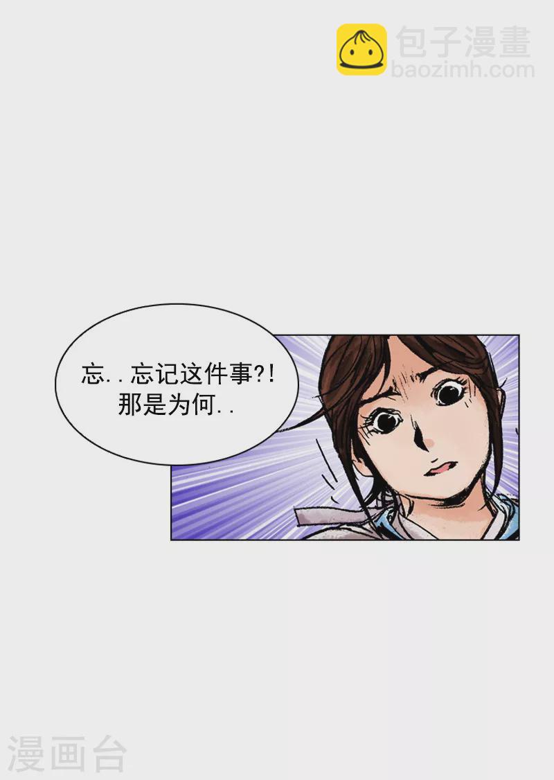 第140话 一纸婚约-第143话