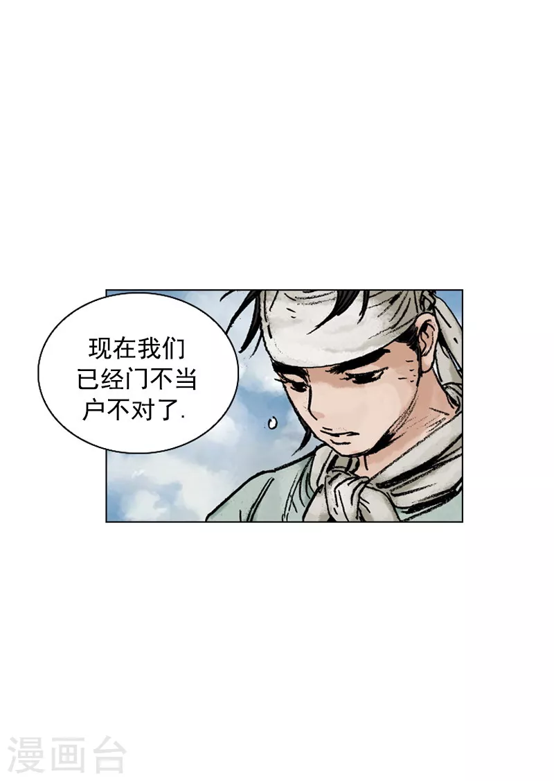 第140话 一纸婚约-第143话