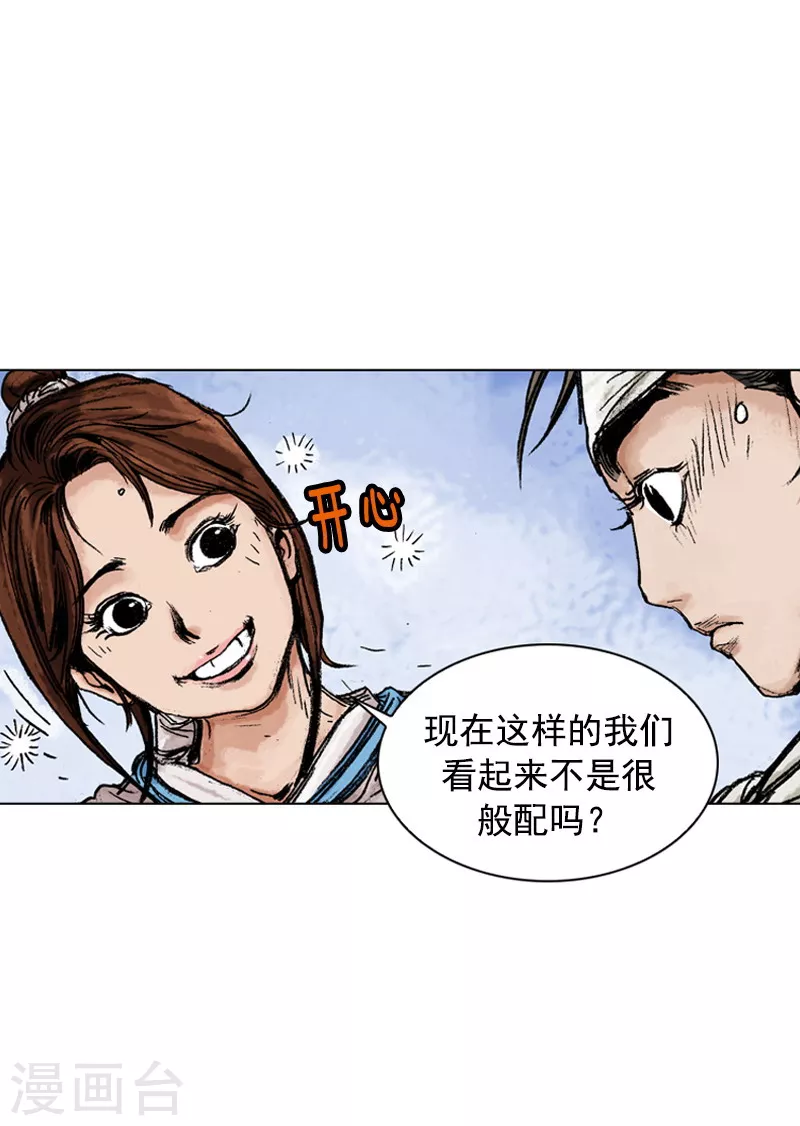 第140话 一纸婚约-第143话