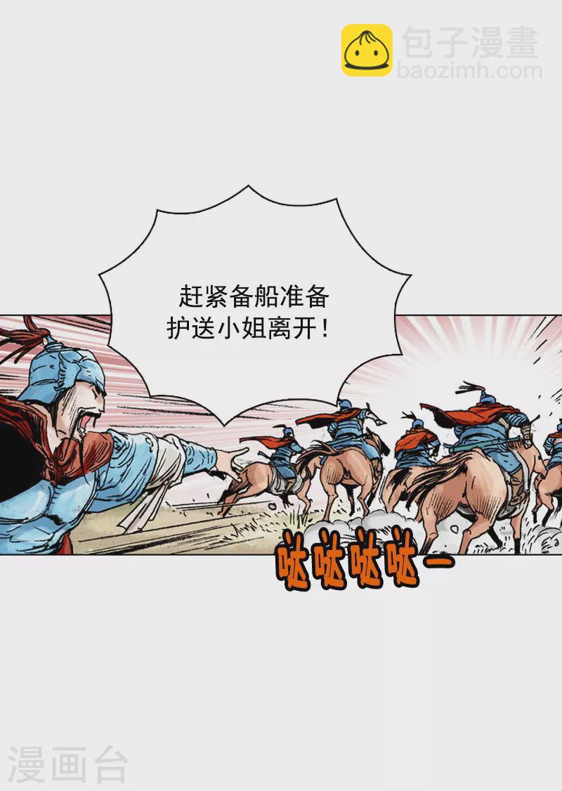 第140话 一纸婚约-第143话