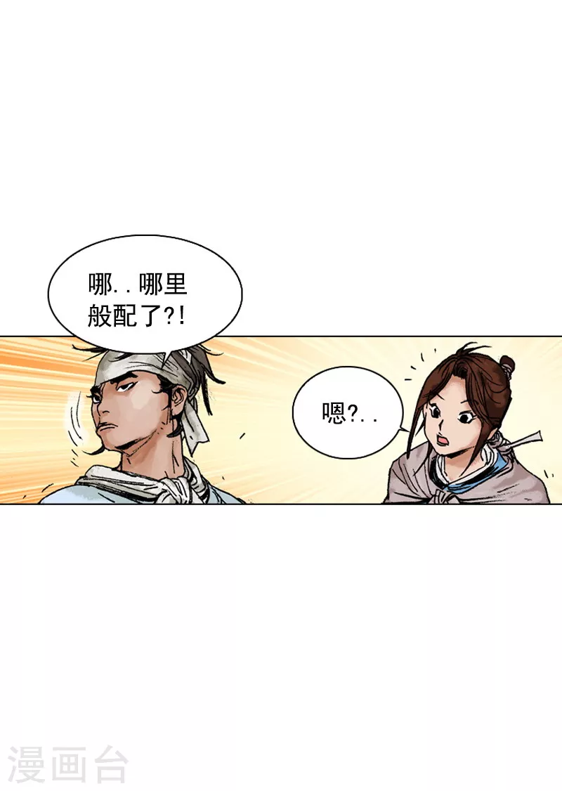 第140话 一纸婚约-第143话