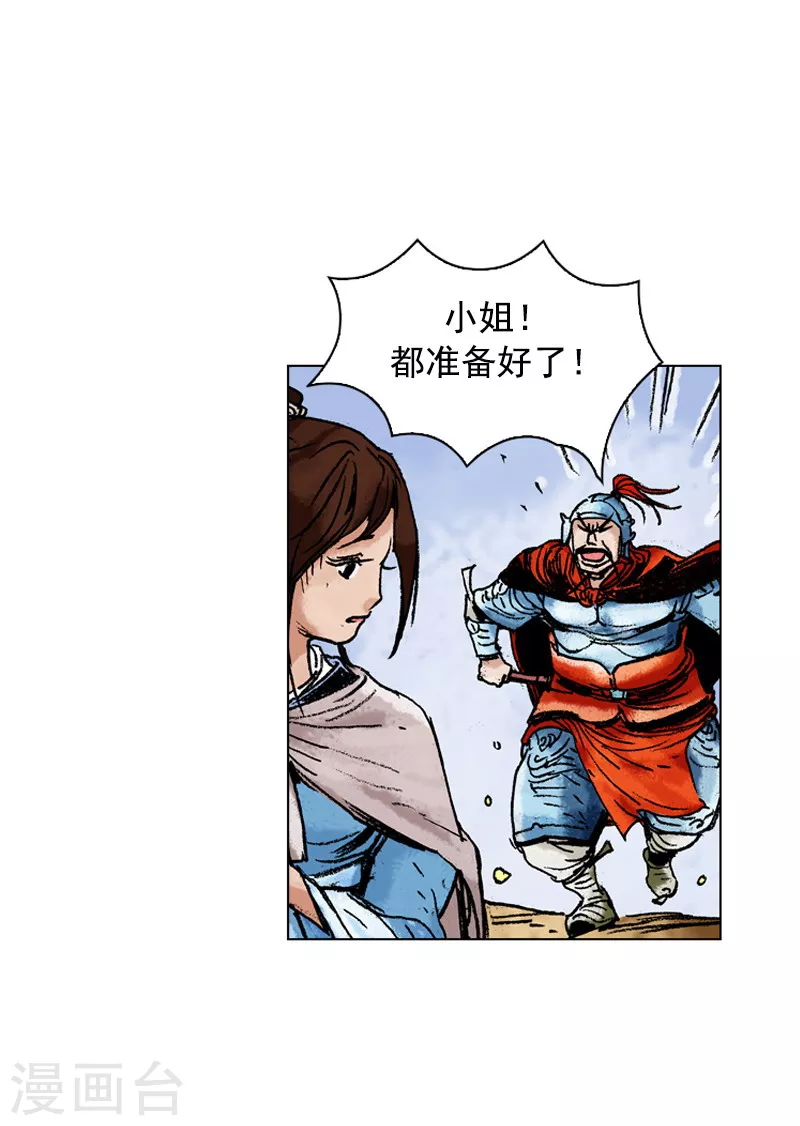 第140话 一纸婚约-第143话