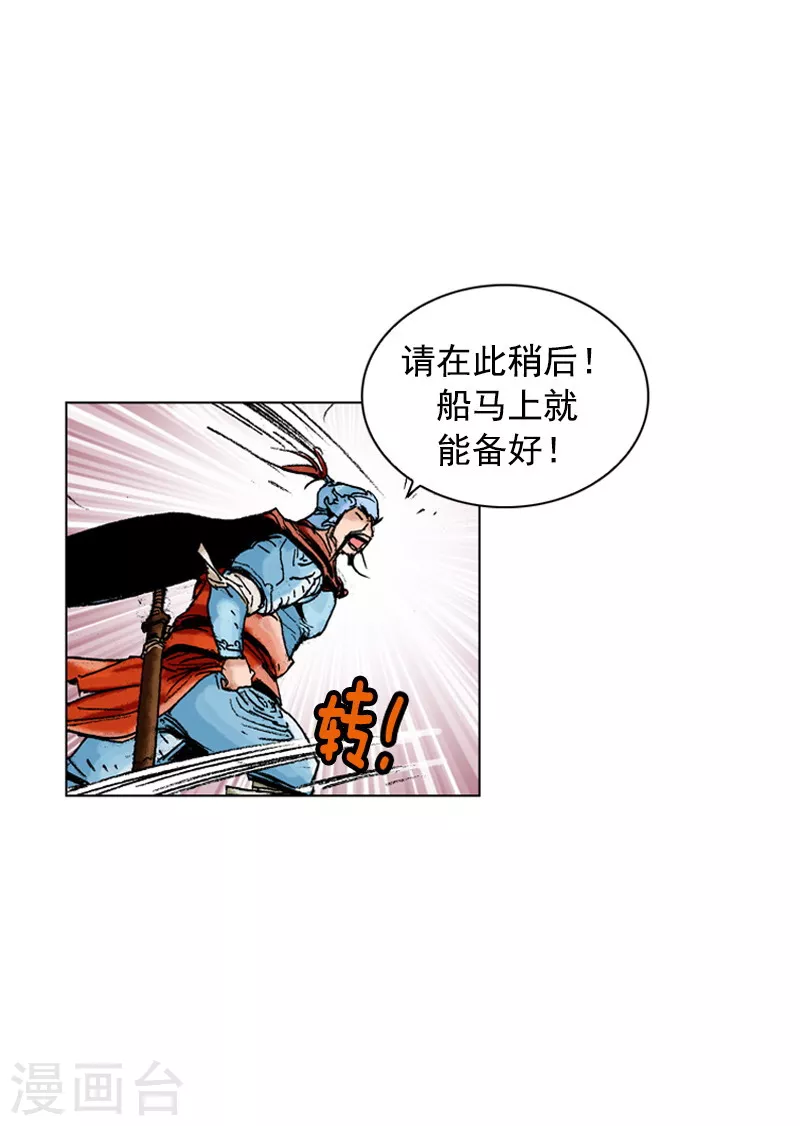 第140话 一纸婚约-第143话