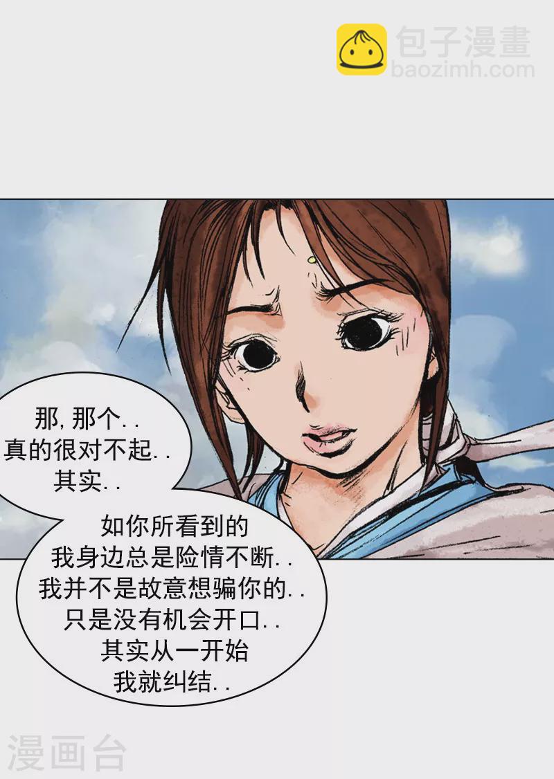 第140话 一纸婚约-第143话