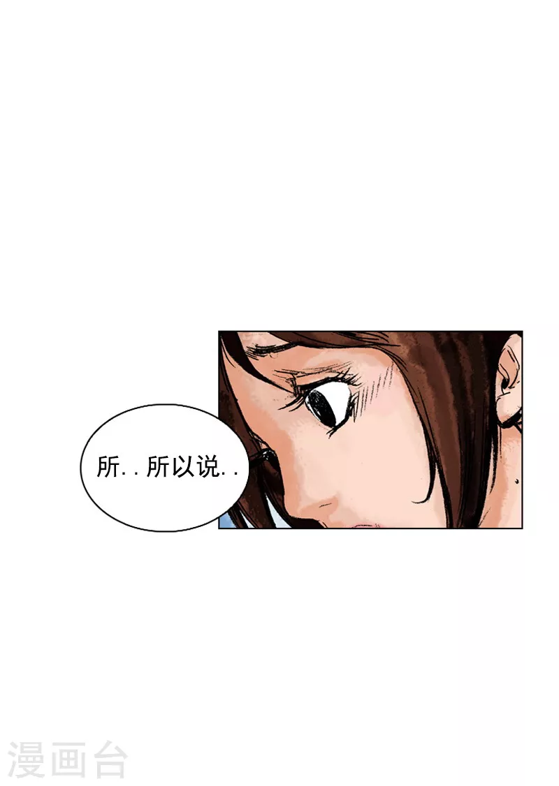 第140话 一纸婚约-第143话