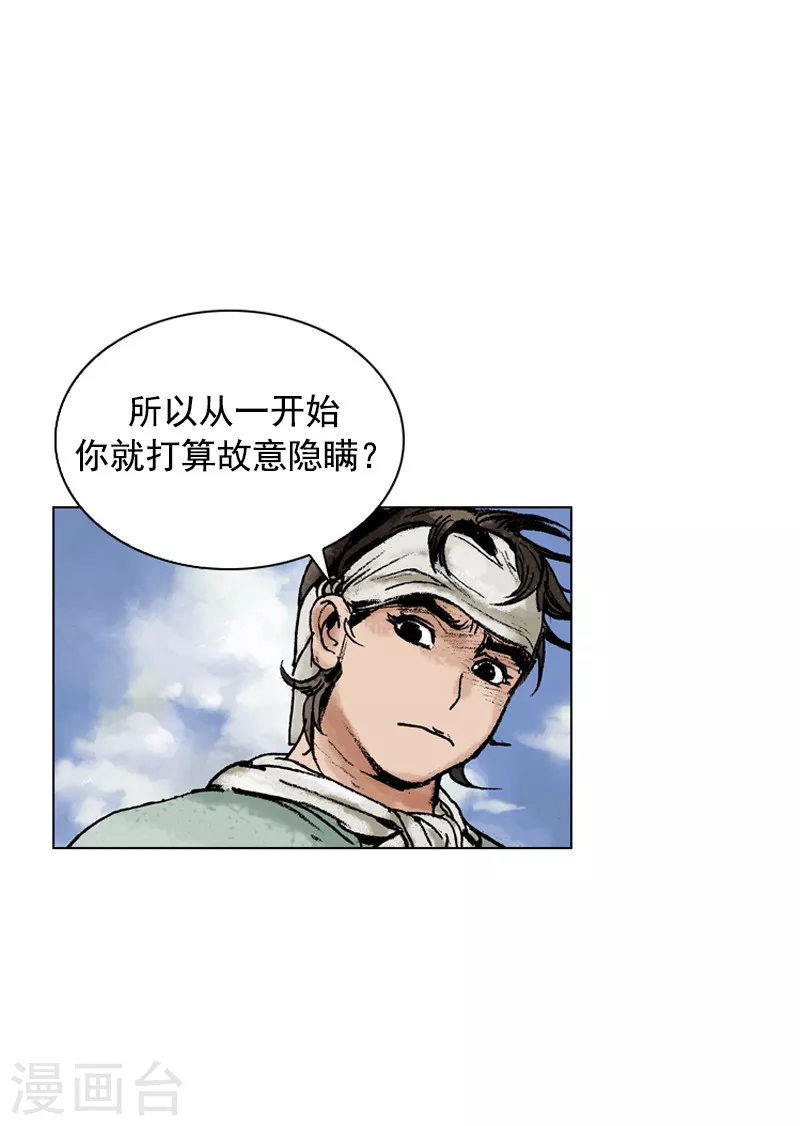 第140话 一纸婚约-第143话