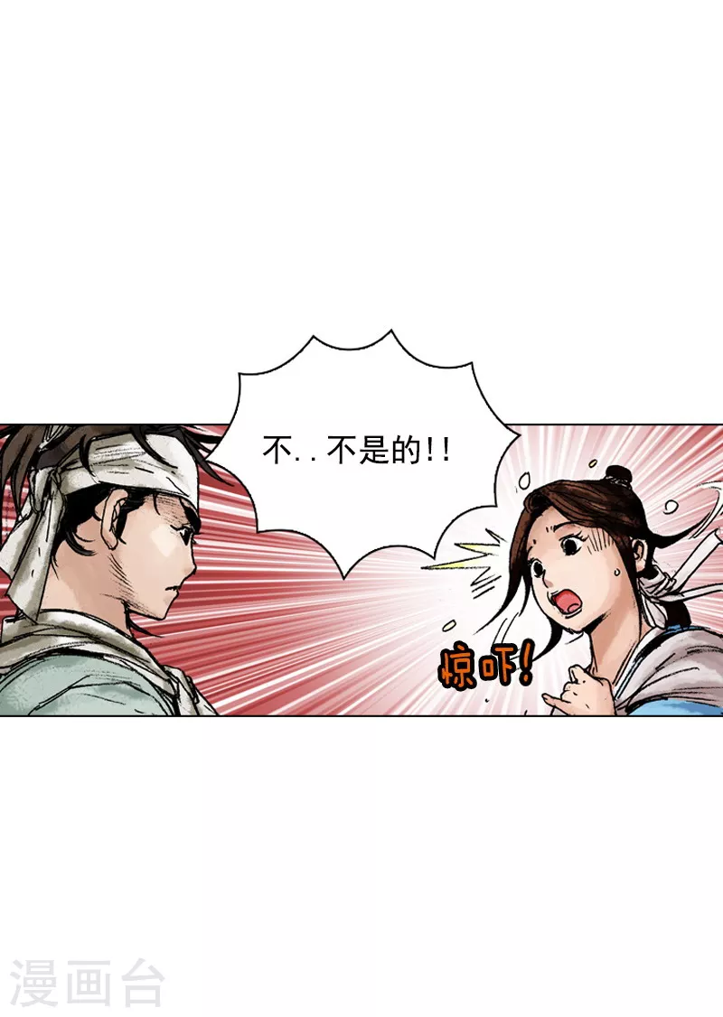 第140话 一纸婚约-第143话