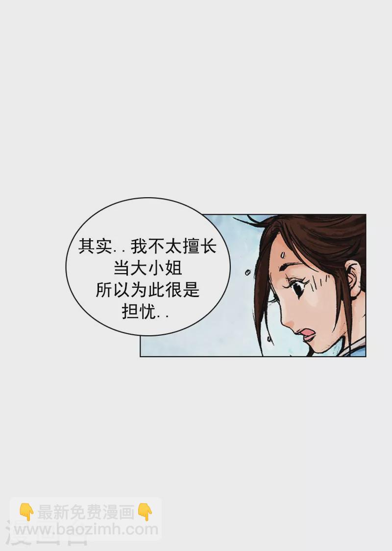 第140话 一纸婚约-第143话