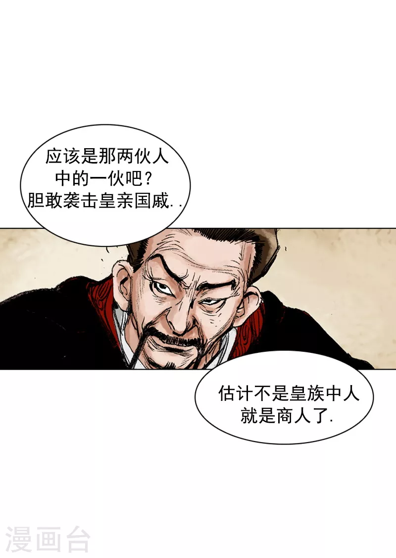 第142话 走水路-第145话