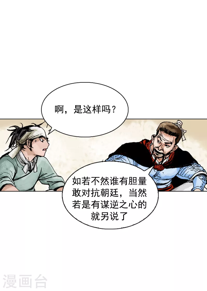 第142话 走水路-第145话