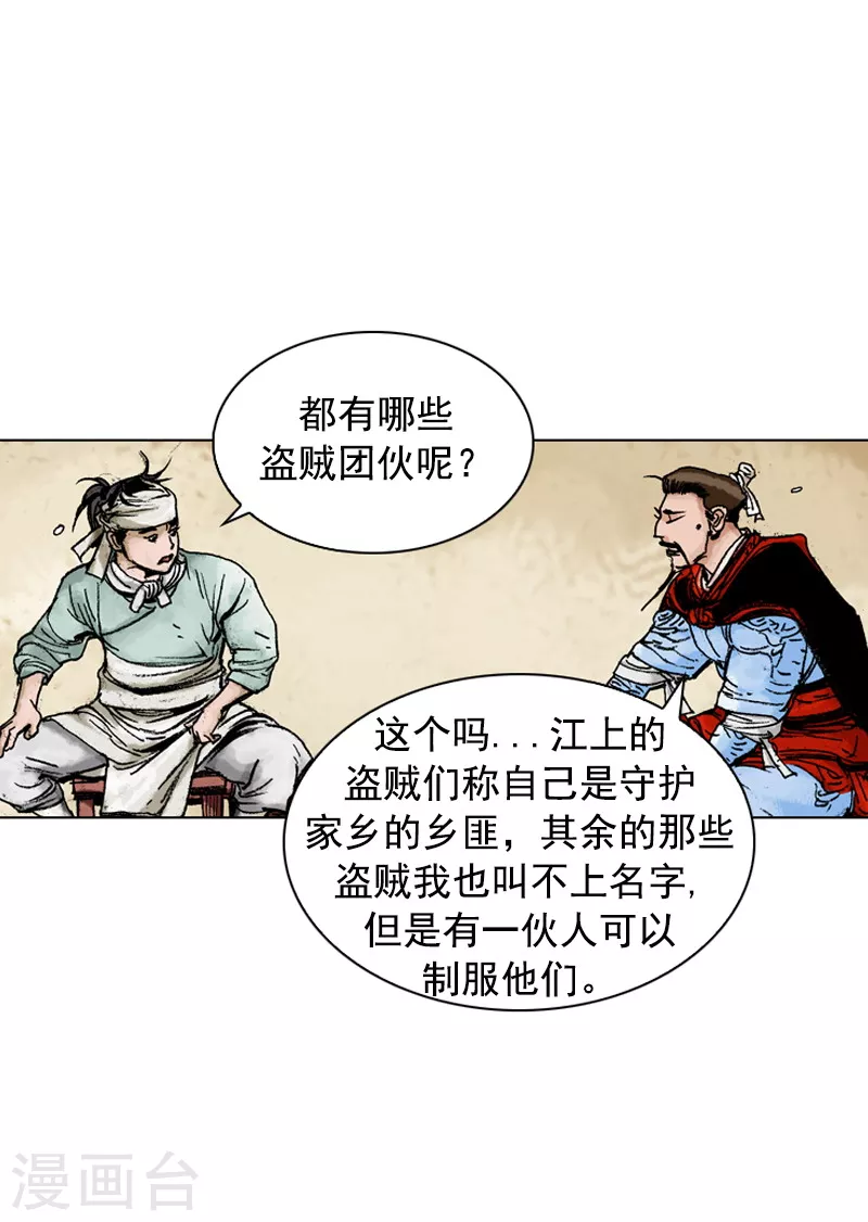 第142话 走水路-第145话