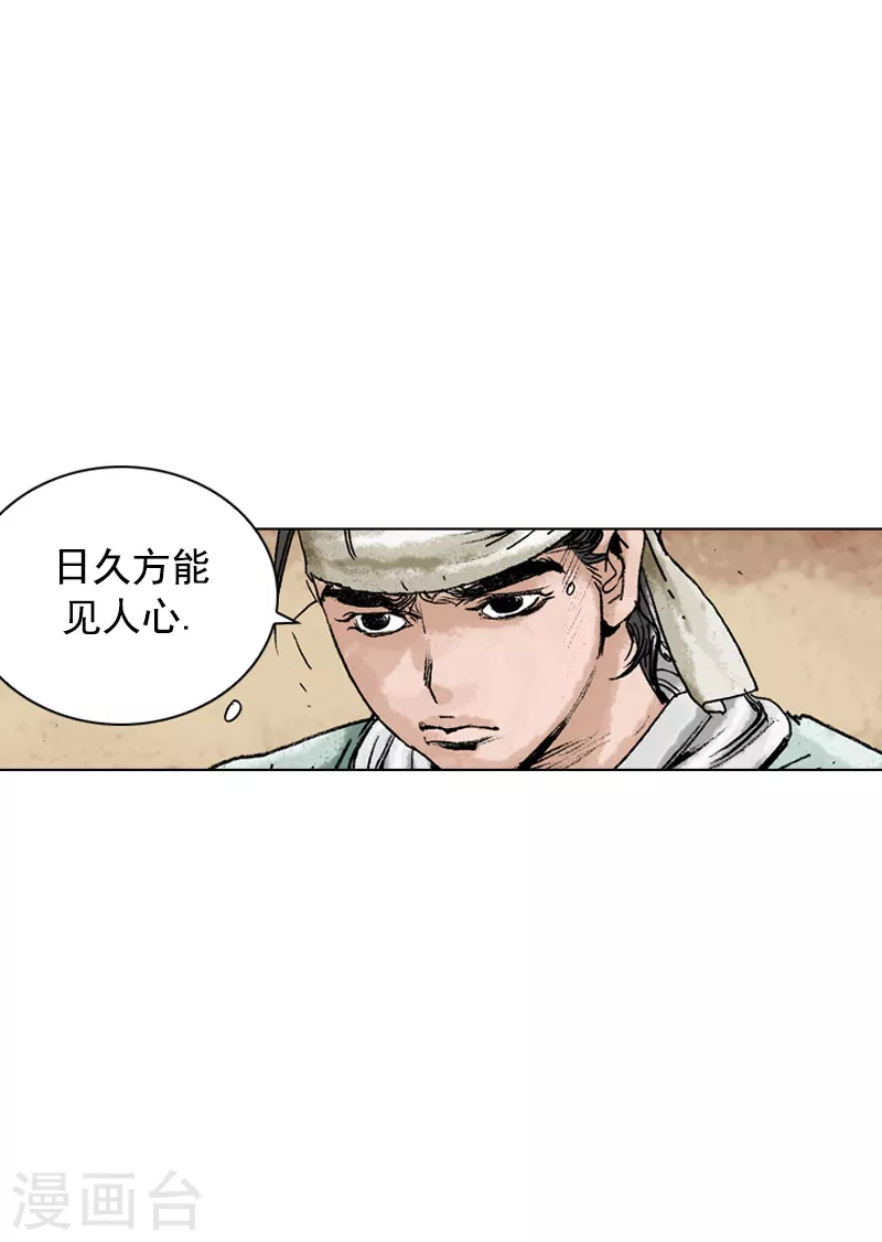 第142话 走水路-第145话