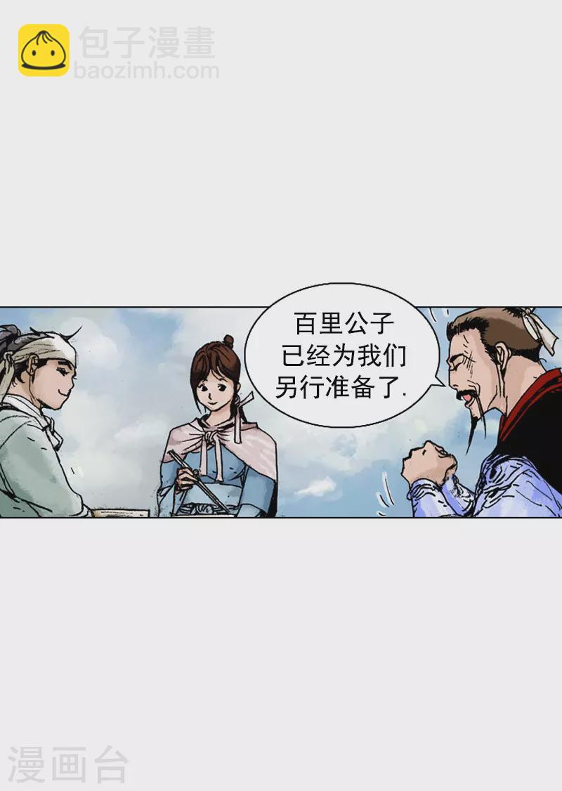 第142话 走水路-第145话