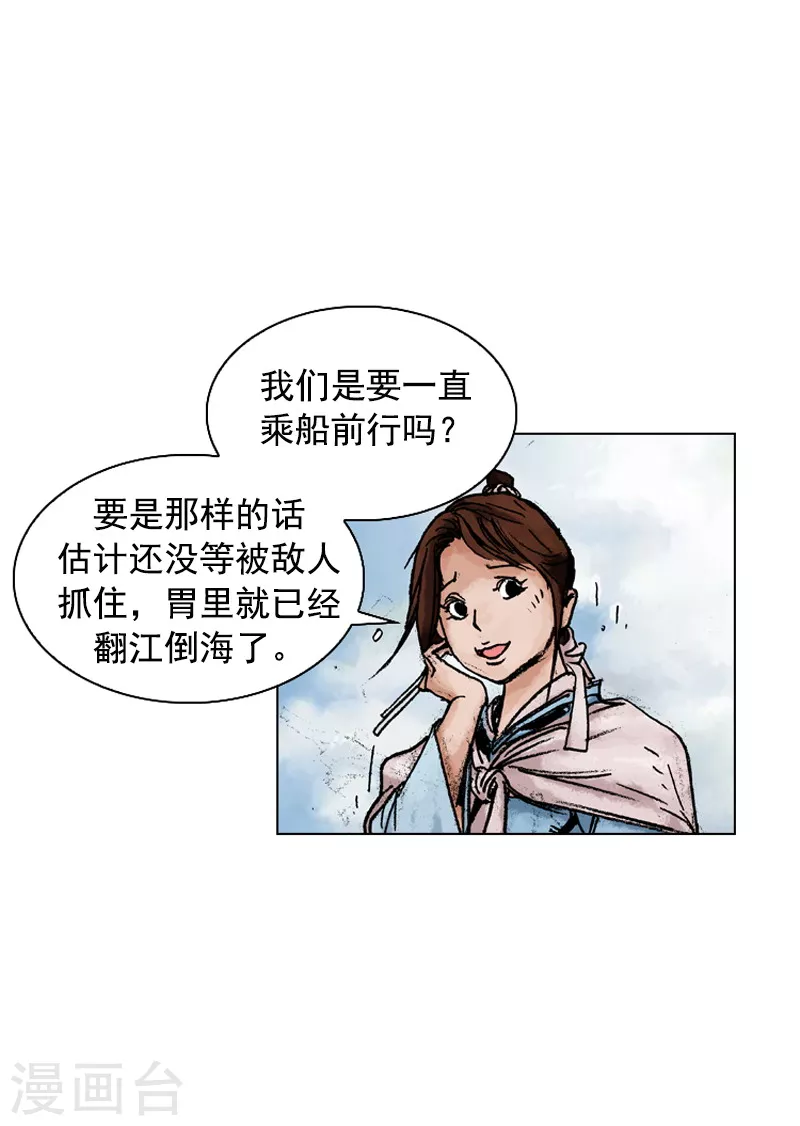第142话 走水路-第145话