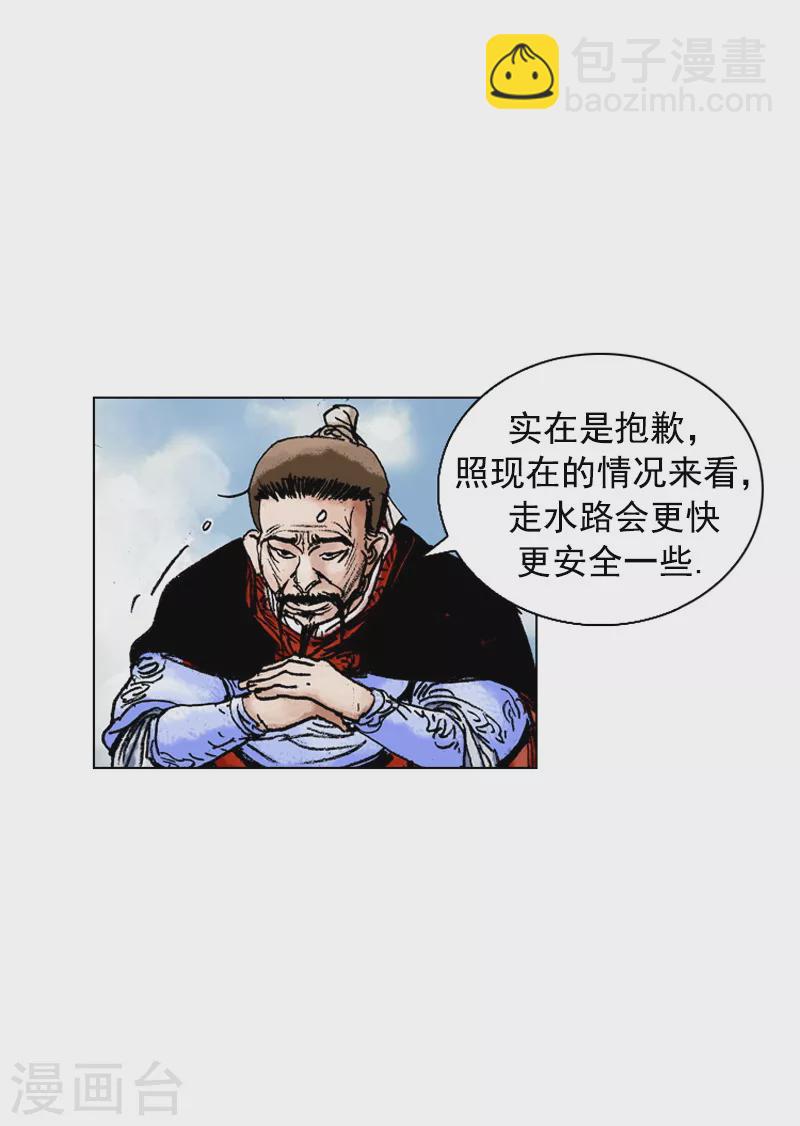 第142话 走水路-第145话