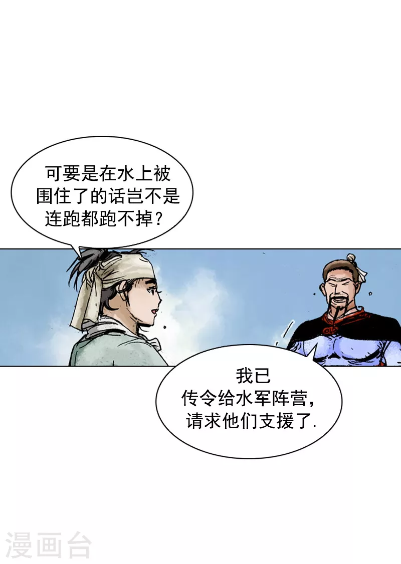 第142话 走水路-第145话