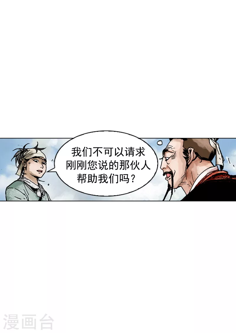 第142话 走水路-第145话