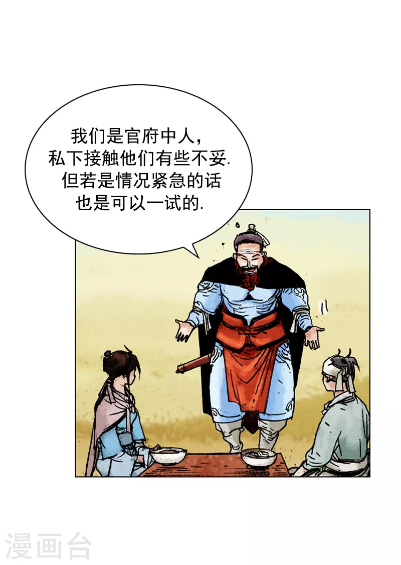 第142话 走水路-第145话