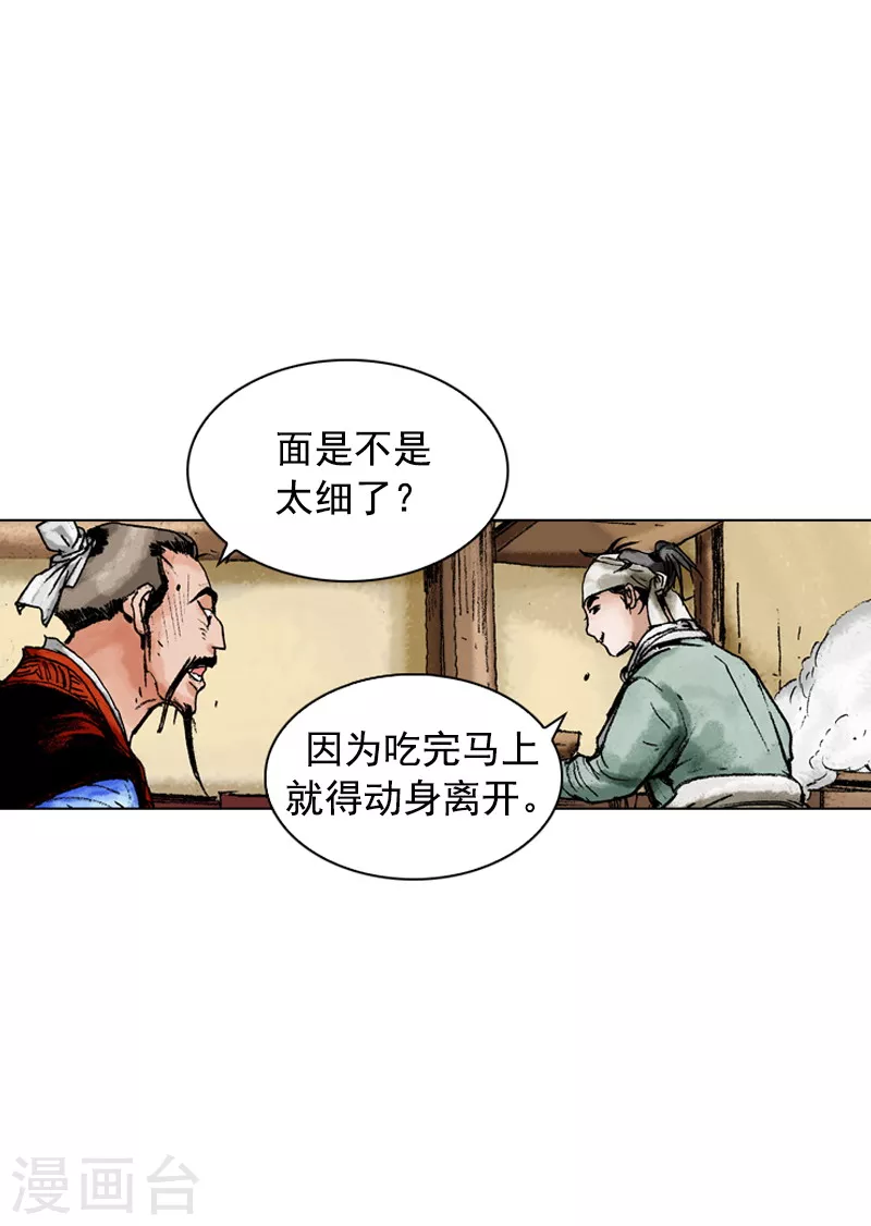 第142话 走水路-第145话
