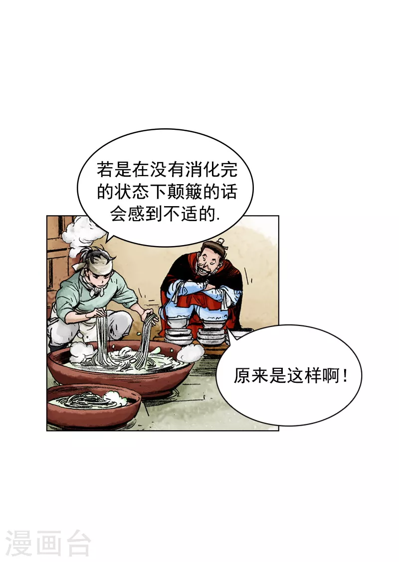 第142话 走水路-第145话