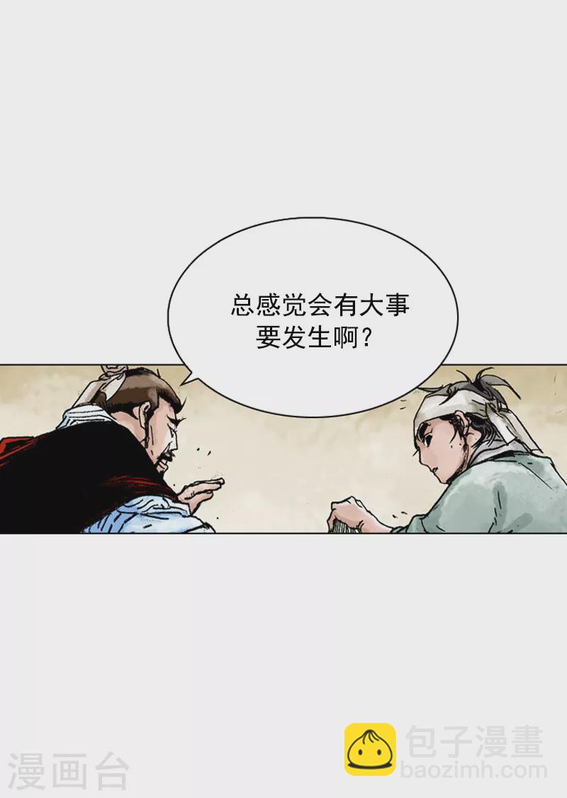 第142话 走水路-第145话