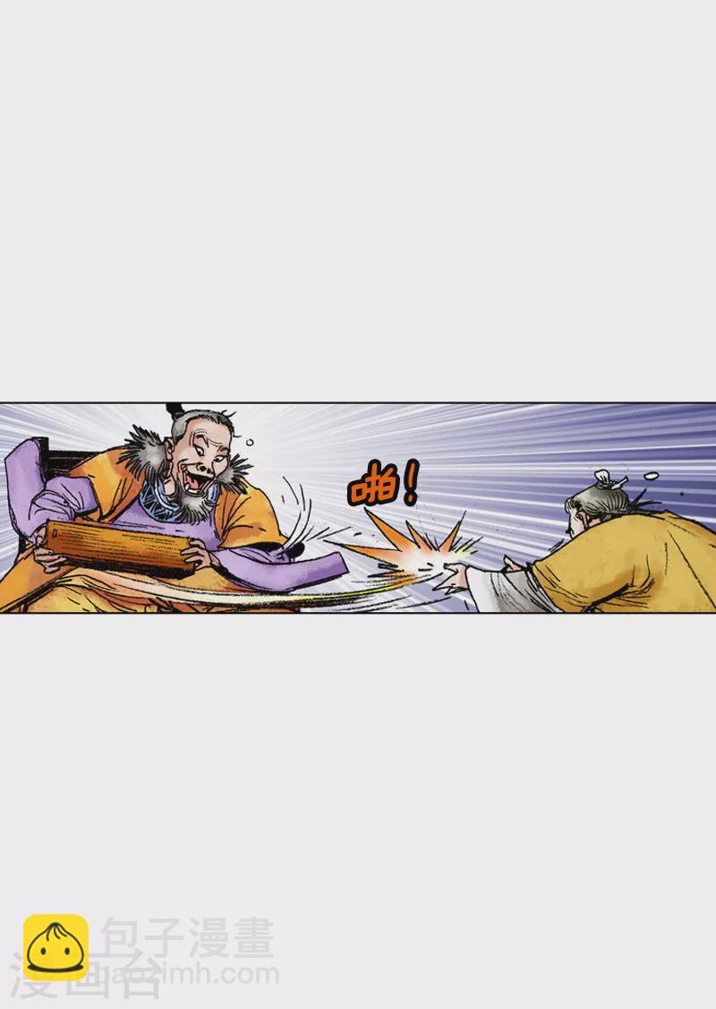 第144话 前路凶险-第147话