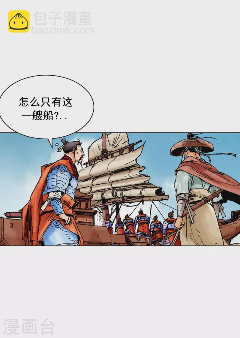第144话 前路凶险-第147话