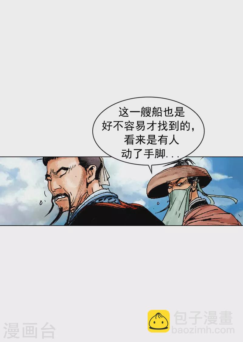 第144话 前路凶险-第147话