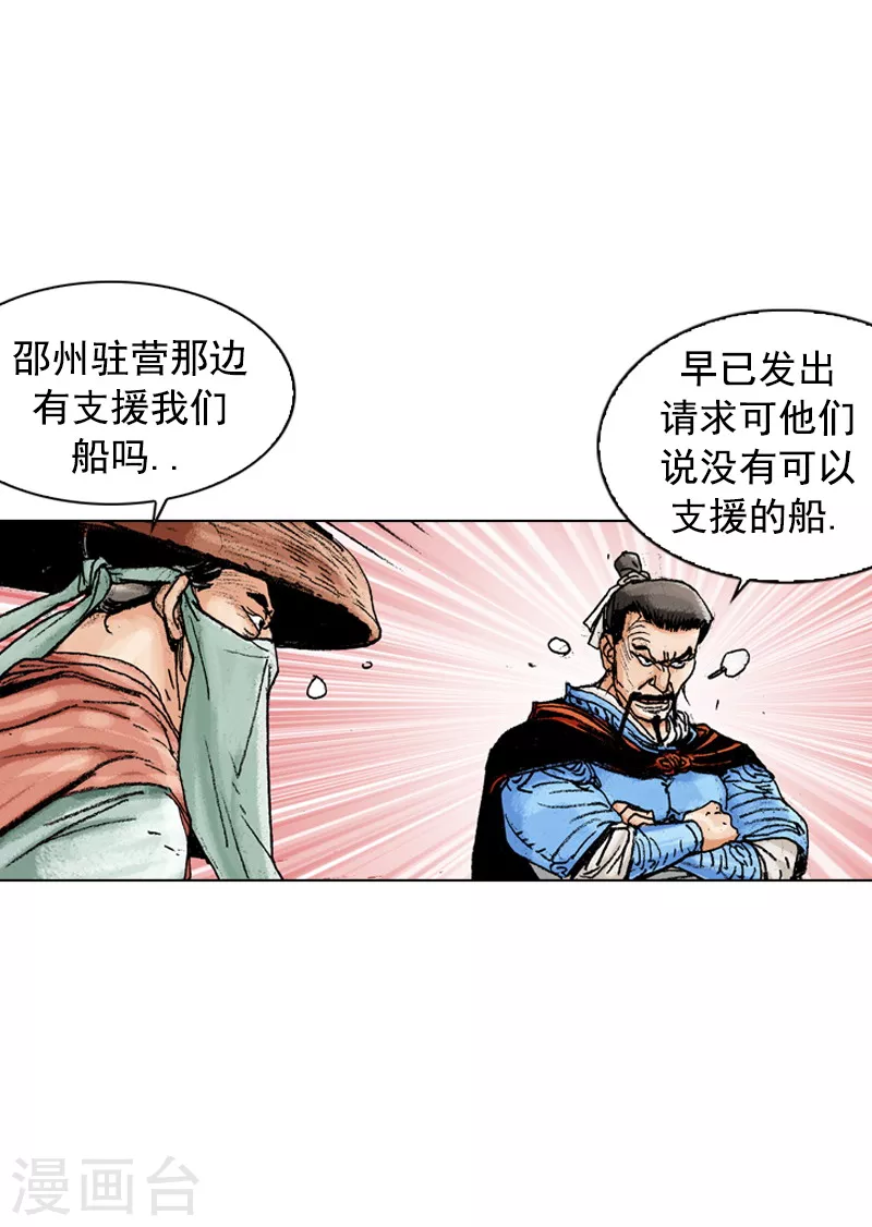 第144话 前路凶险-第147话